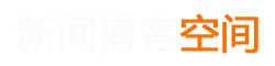 博山区新闻网